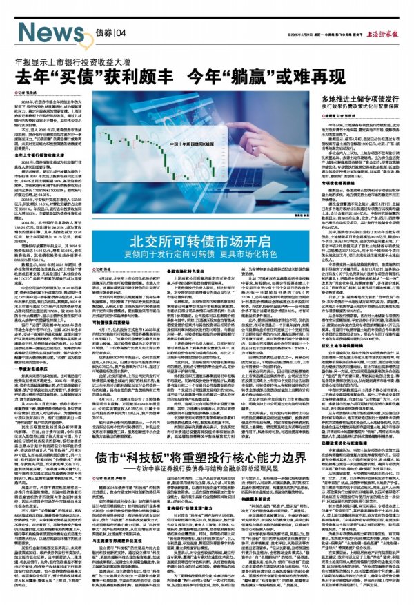 顺阳网配资： 年报显示上市银行投资收益大增 去年“买债”获利颇丰 今年“躺赢”或难再现